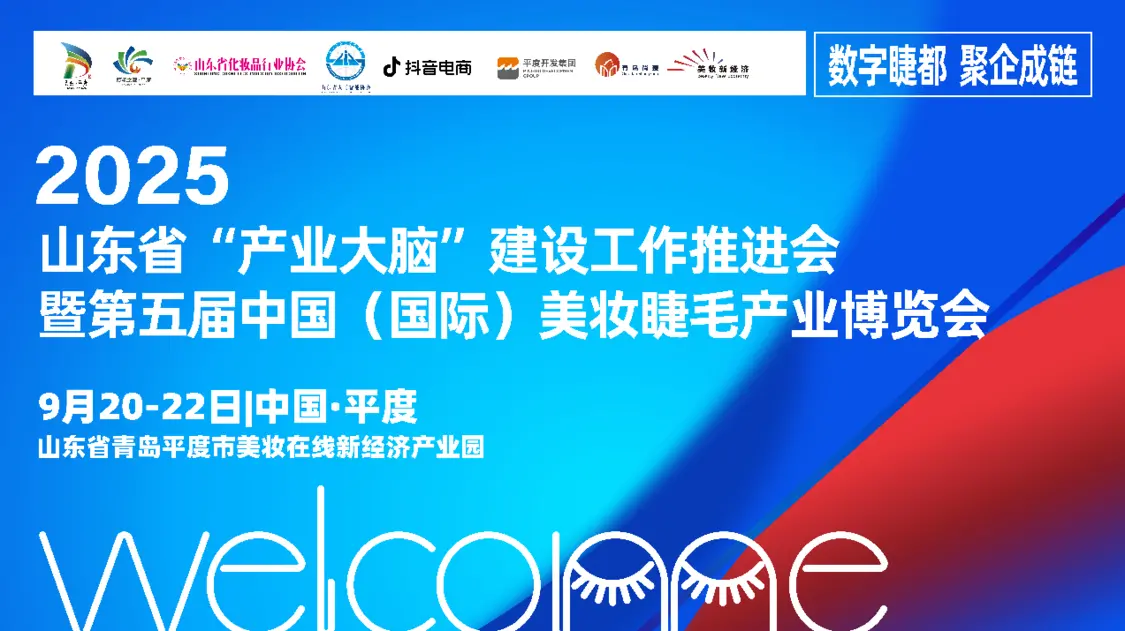 The 5th China Beauty Eyelash Expo Opens in Qingdao: Becoda Lash Unveils Latest Designs at Booth 017 6 Join the 5th China Beauty Eyelash Expo Sept 20-22 in Qingdao! Discover Becoda Lash's latest designs at Booth 017. Premier wholesale lash vendors showcase.